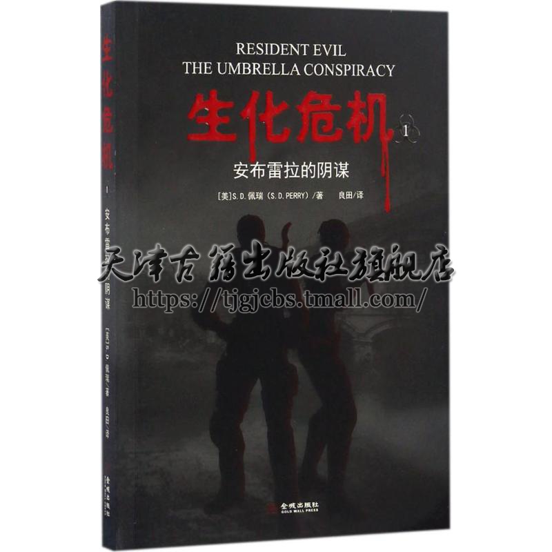 类似生化危机的电影_类似生化危机连续剧_电影生化危机类似电影推荐