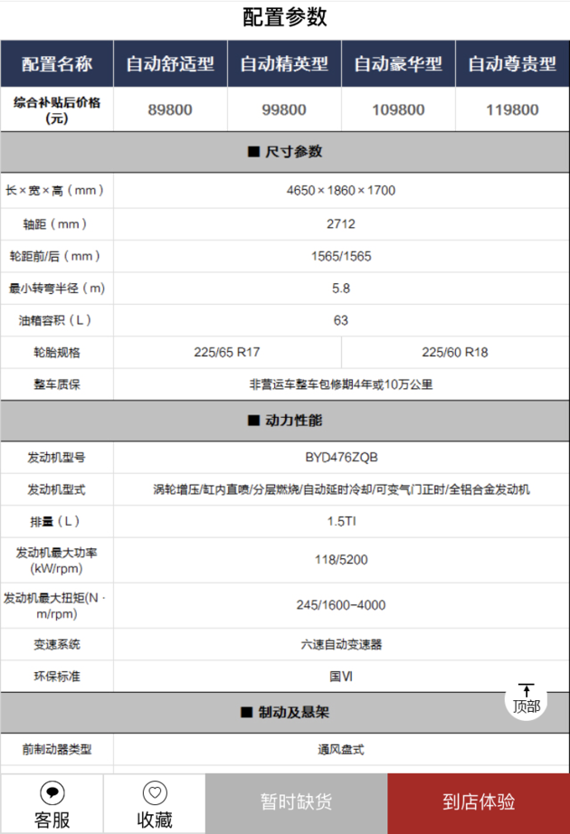 2016大众和强生还有电话订车吗_欧力威x6订车_网上订车