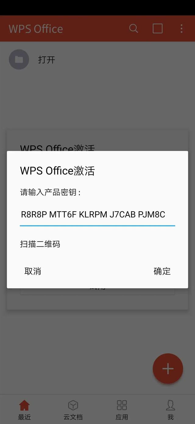 office2021专业版和增强版的区别