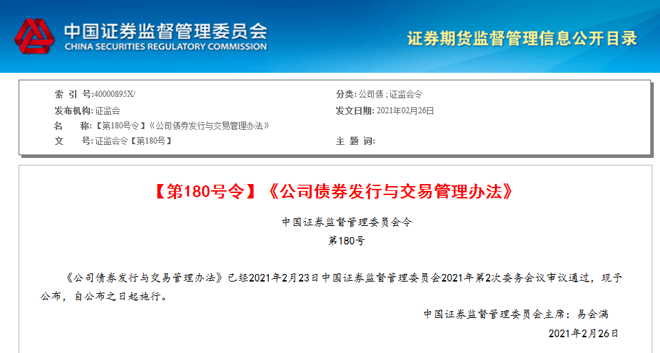 发行债券的上市公司_上市公司发行债券_发债券的上市公司