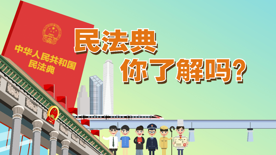 民法典通过时间_民法典通过时间_民法典通过时间