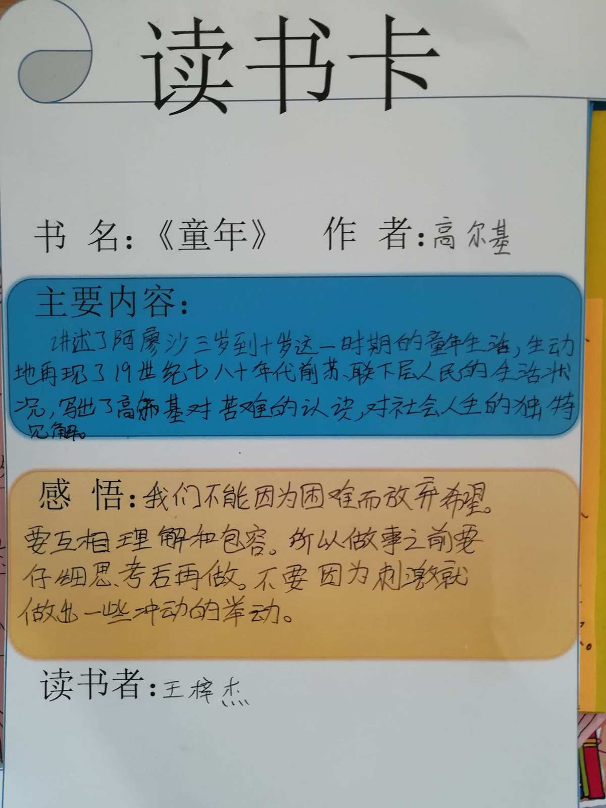 有关读书的故事_读书关故事有哪些书_读书关故事有什么好处