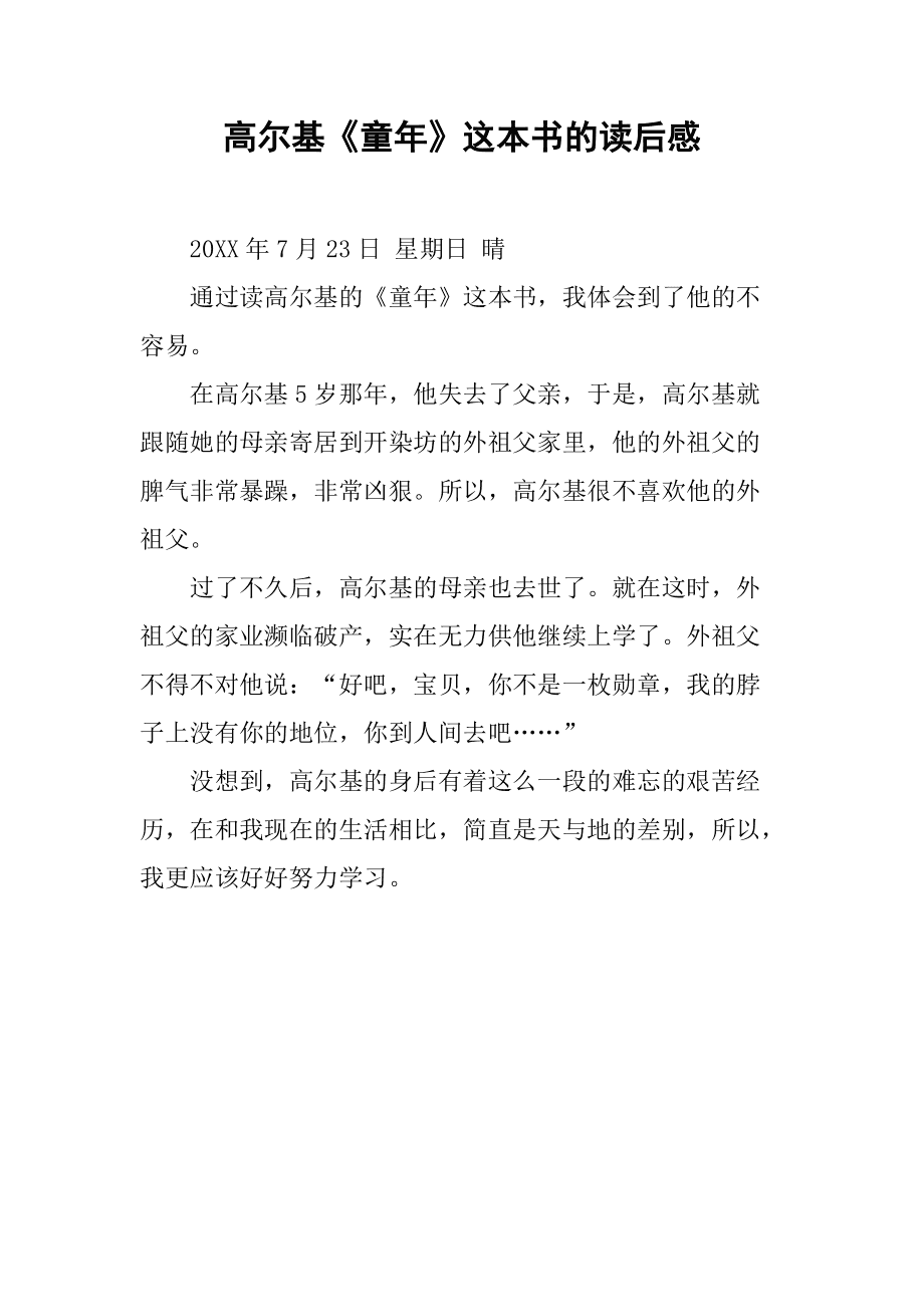 有关读书的故事_读书关故事有哪些书_读书关故事有什么好处