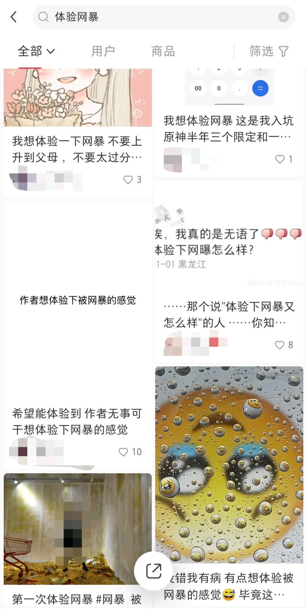 城管暴力执法事件_网络暴力事件_2015城管暴力执法事件