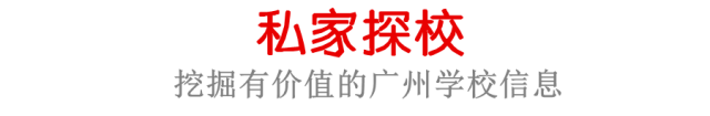 广东省内录取人数最多的中学、南海区石门中学、石门中学、石门中学