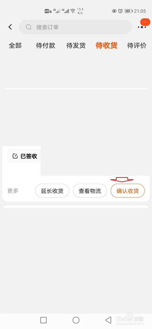 淘宝卖家发货后几天自动付款_淘宝几天自动付款_淘宝卖家已经延长收货时间了,怎么突然自动付款了