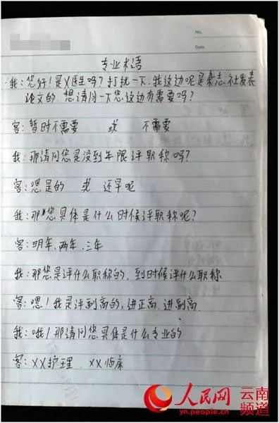 诈骗公司一般都是哪些公司_骗子公司_为什么那么多诈骗公司没人管