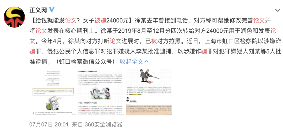 骗子公司_为什么那么多诈骗公司没人管_诈骗公司一般都是哪些公司