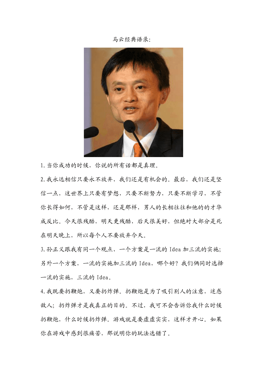 中国伟人给我们的启示_中国伟人_中国伟人名言