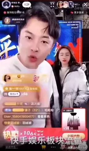 辛巴叫板快手：20亿买9200万粉丝，直播间只有100多万人观看