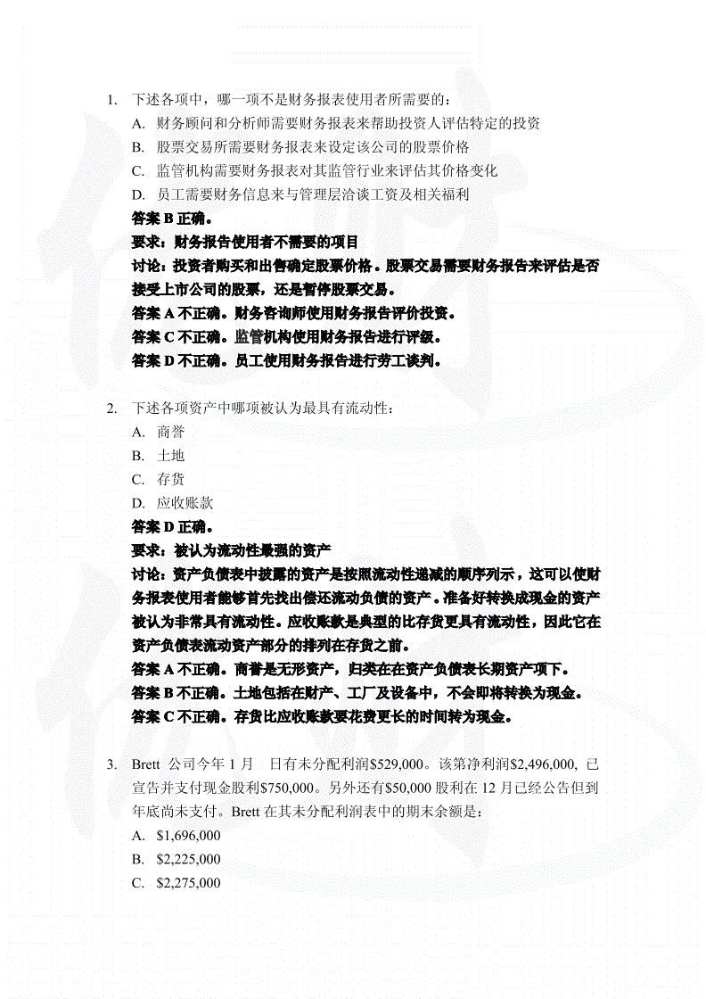 海尔金融总裁助理_基于金融市场的金融杠杆分析_助理金融分析师