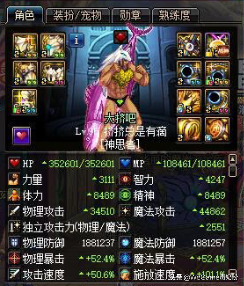 dnf：挤挤达成国服第一奶爸！体力接近8500高达8489！