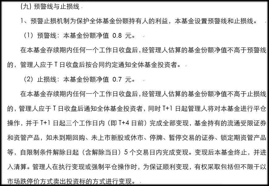 预警线和止损线该不该调整？