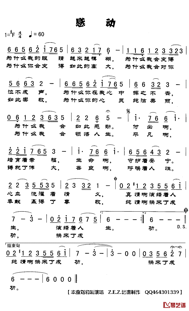 飞轮海歌词让感动_一起感动一起加油歌词_感动歌词