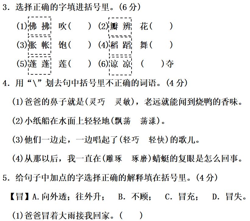 草如茵类似的词语_形容草长得茂盛的词语_描写草儿的四字词语