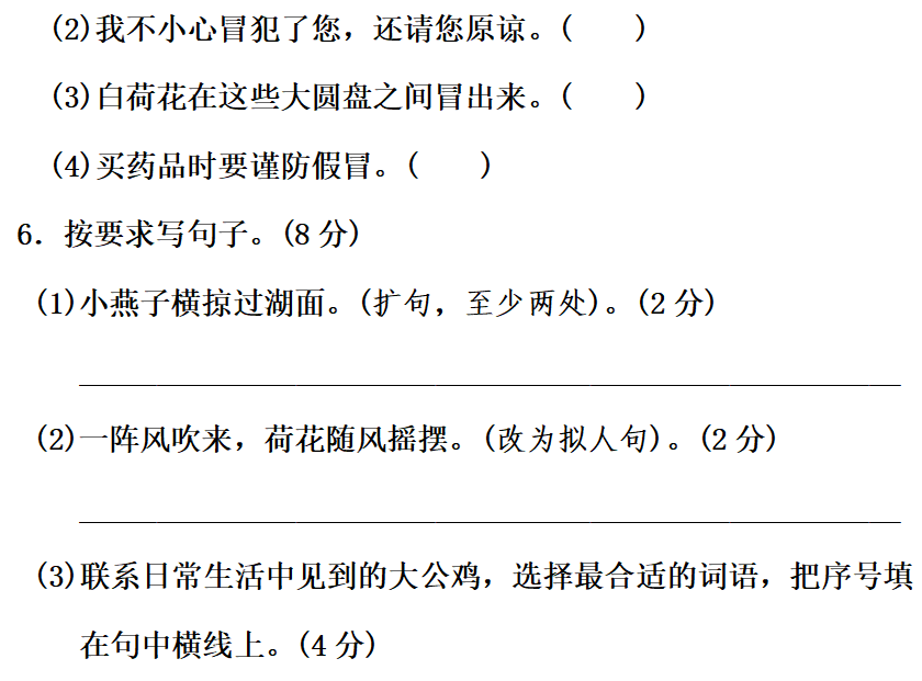 描写草儿的四字词语_形容草长得茂盛的词语_草如茵类似的词语