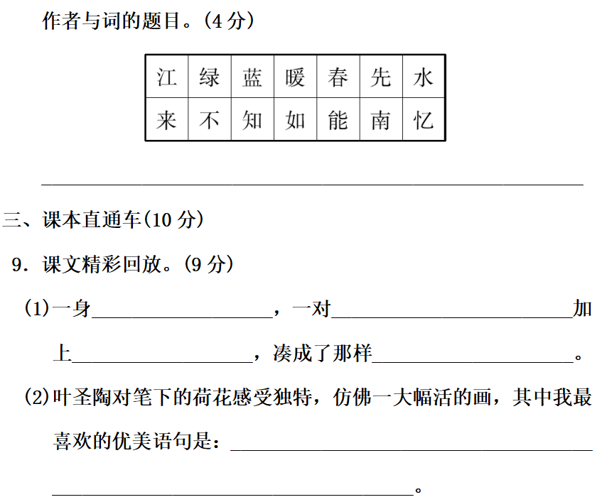 描写草儿的四字词语_草如茵类似的词语_形容草长得茂盛的词语