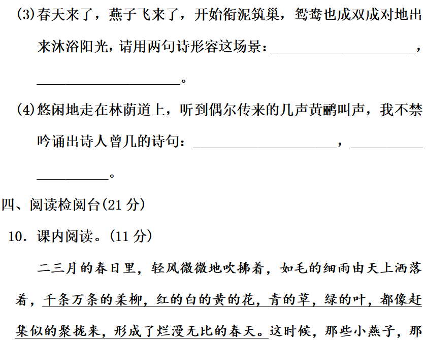 描写草儿的四字词语_形容草长得茂盛的词语_草如茵类似的词语