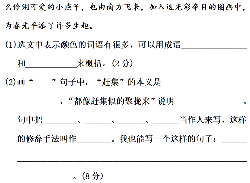 草如茵类似的词语_形容草长得茂盛的词语_描写草儿的四字词语