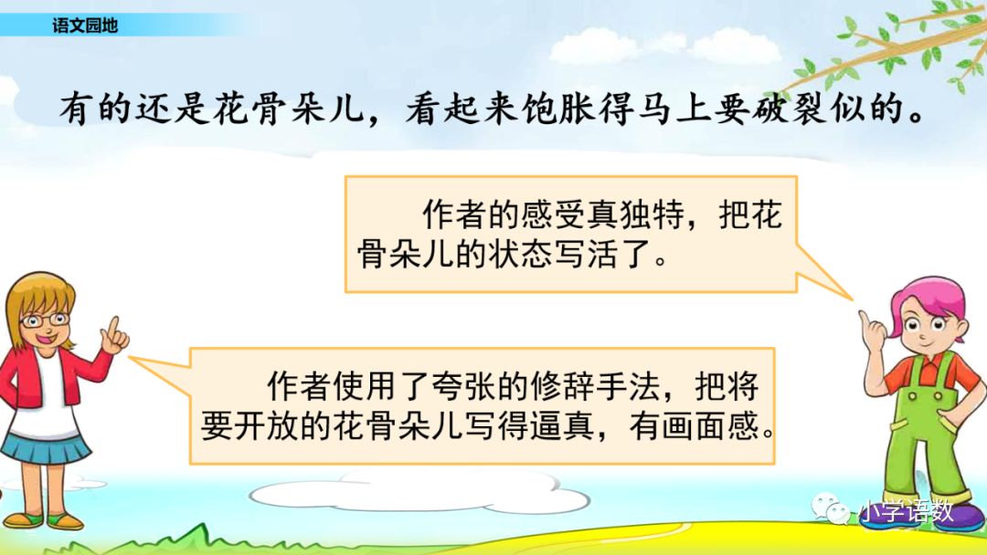 描写草儿的四字词语_草如茵类似的词语_形容草长得茂盛的词语