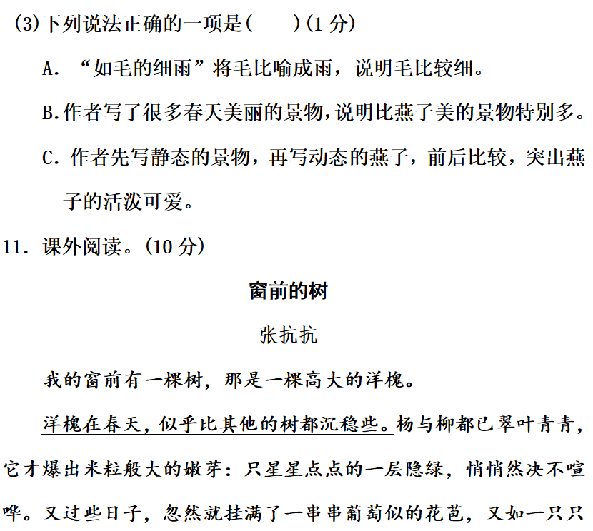 草如茵类似的词语_形容草长得茂盛的词语_描写草儿的四字词语