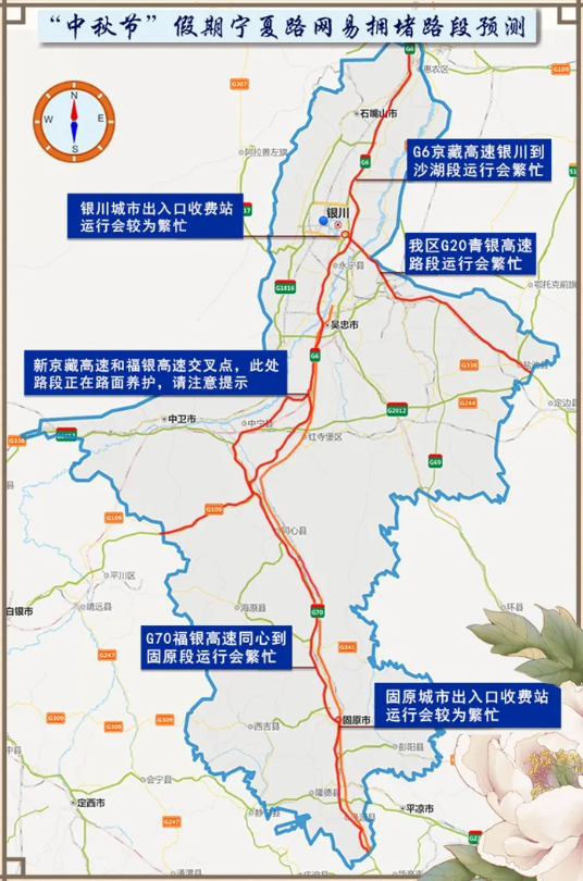 中秋来梦幻节_高速公路中秋节免费吗_中秋高速不免费