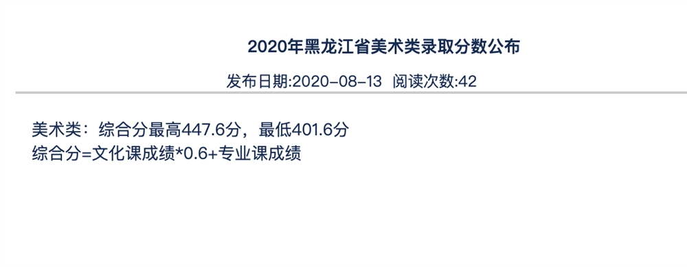 黑龙江 省人才 户口_黑龙江省委党校招生电话_黑龙江省招生办电话