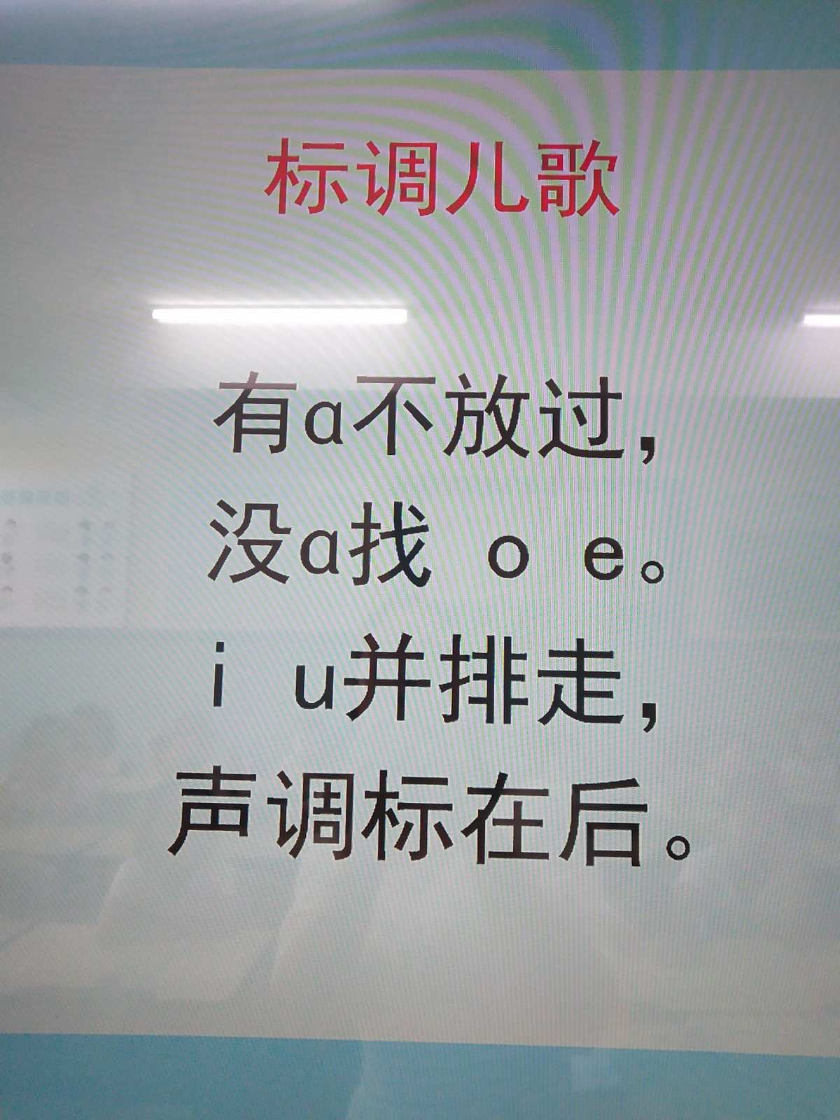 韵母单韵母有哪些_6个单韵母_韵母单词有哪些