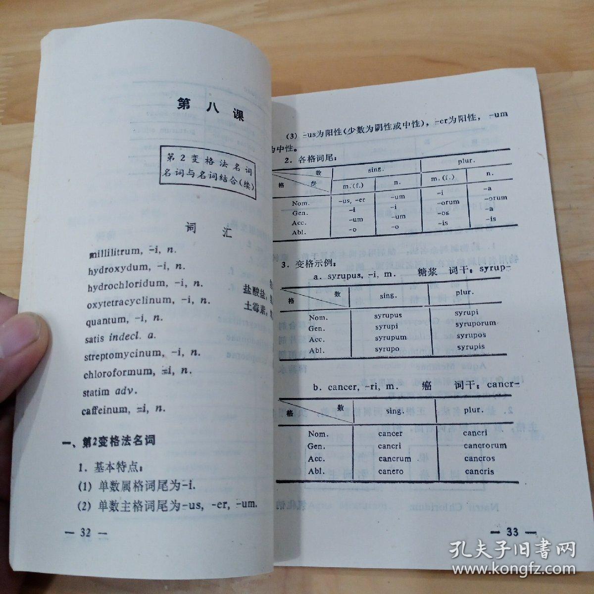 拉丁文名字_拉丁文中好听的名字_拉丁文的名字