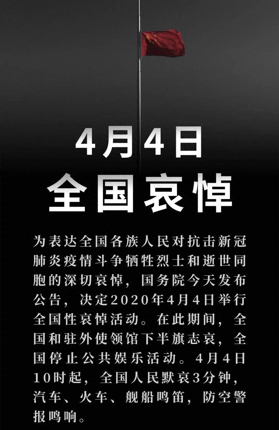 下半旗是把旗子下降到_下降旗子下到半旗是什么_下降旗子下到半旗是啥意思