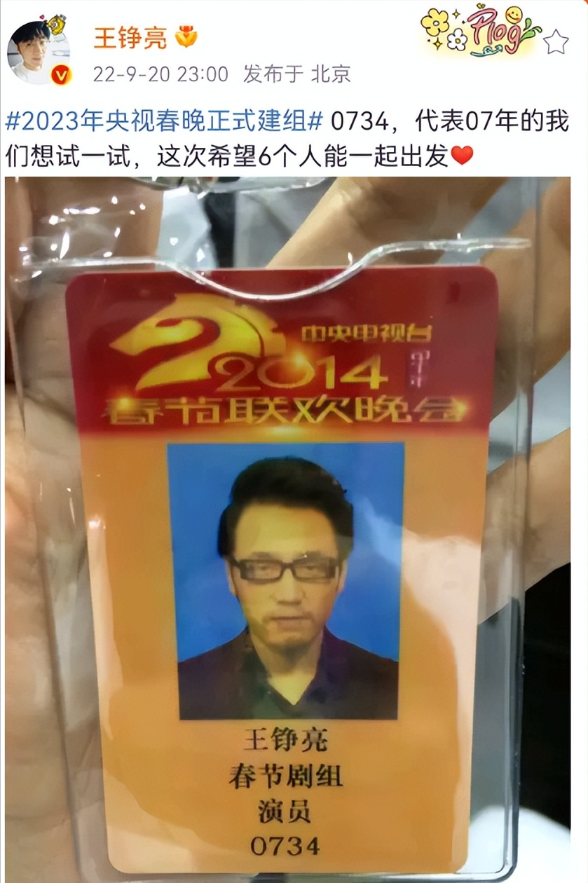 春晚准备_我要下春晚_春晚地方台春晚