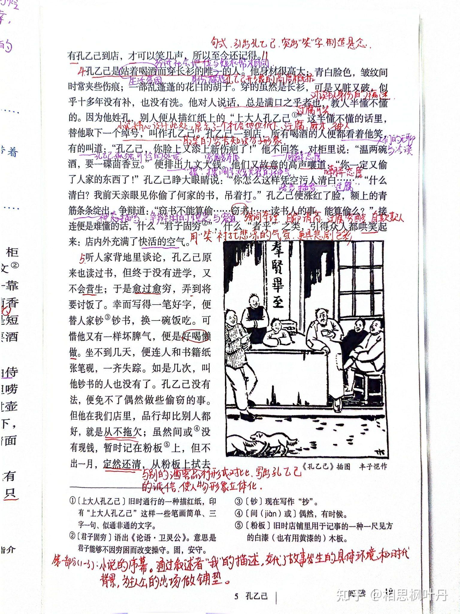 孔乙己原文_孔乙己原文完整版_孔乙己原文全文