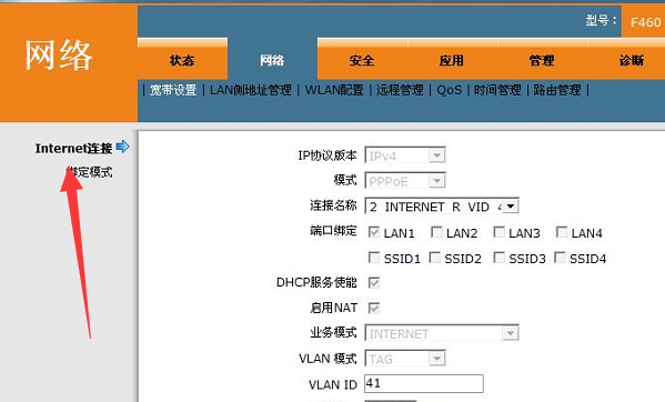 怎么查看路由器里的电信账号，怎么知道自己的中国电信宽带账号图5