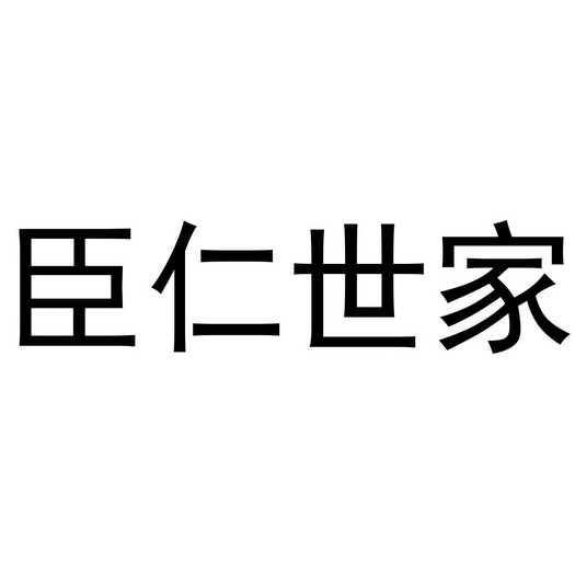 陈涉世家词类活用_陈涉世家活词活用_世家陈涉世家