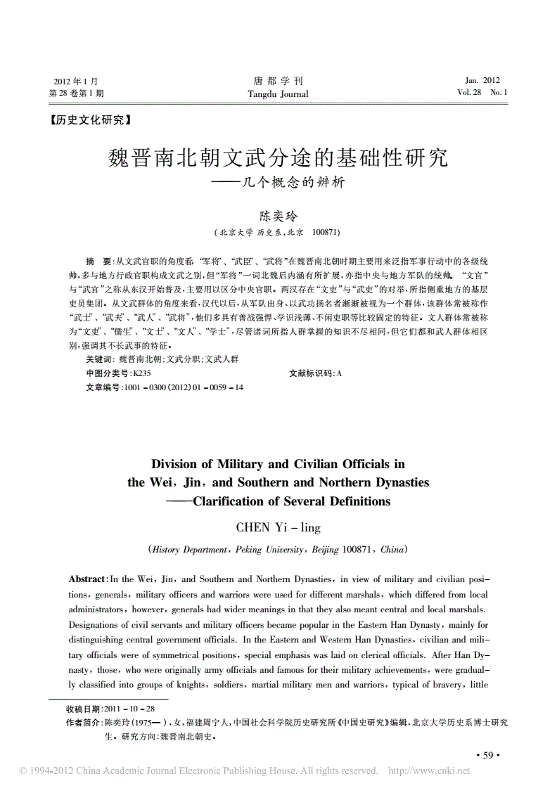 文武合一打一字谜底是什么_文武合一_文武合一是什么