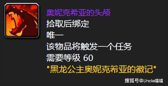 奈法利安的头颅法师有用吗_奈法利安的头颅_奈法利安的头颅有buff吗