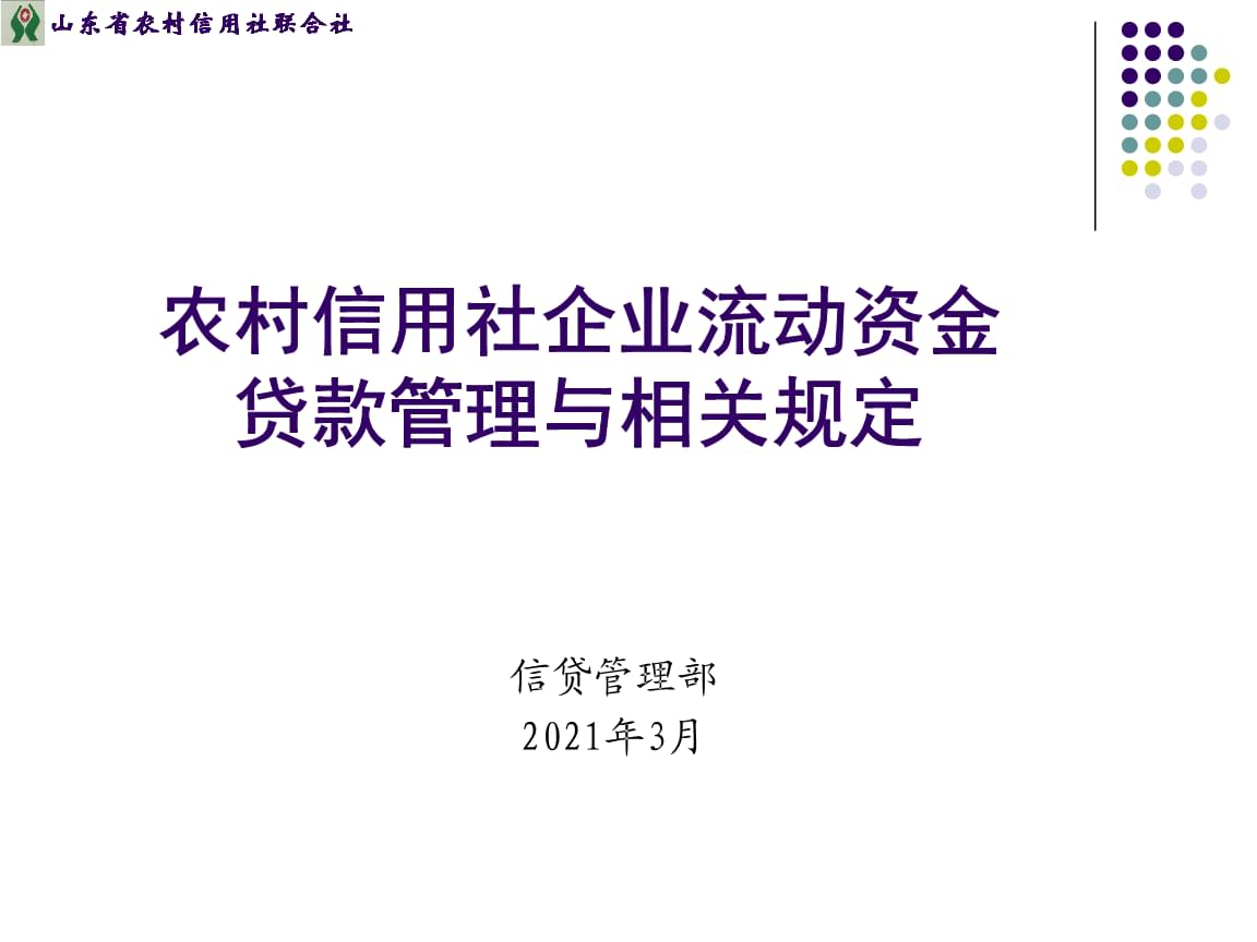 信用合作社的电话_农村信用合作社电话客服热线_农村信用合作社客服电话