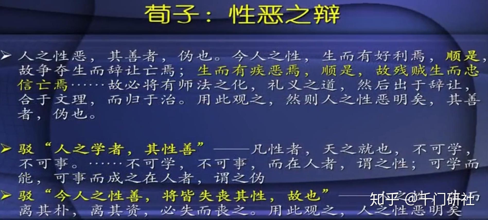 荀子的人性恶的恶指什么_荀子的人性本恶原文_荀子人性本恶