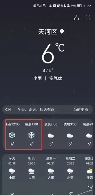 广州下雪必出大事_广州下雪记录_广州下雪视频