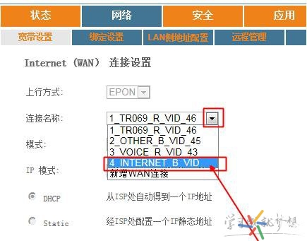 电信宽带怎么拨号上网教程