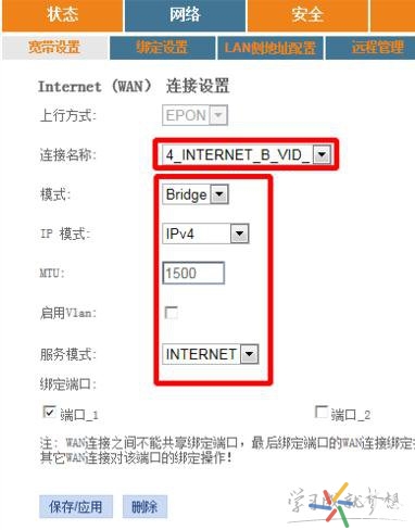 电信宽带怎么拨号上网教程