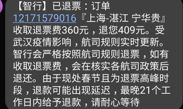 国航退机票扣多少手续费_退票时间_微信退机票扣700