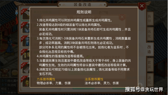 问道改造装备价格表_问道改造装备怎么提高成功率_问道装备改造