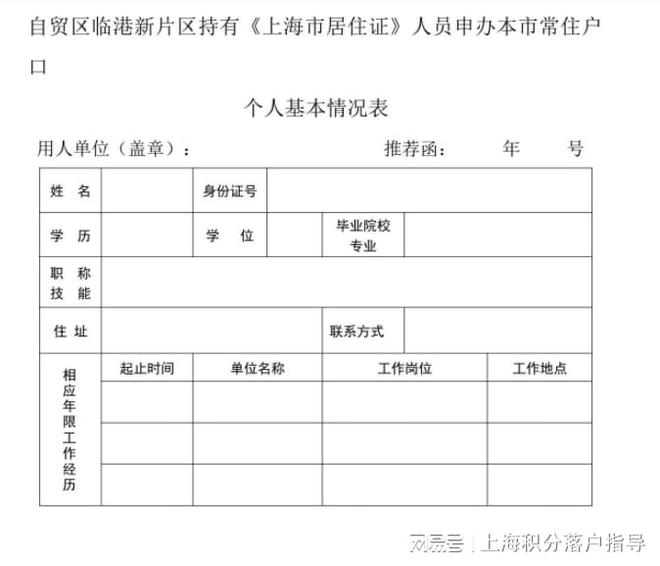 落户时间填哪个_户籍落户时间是什么呀_落户时间