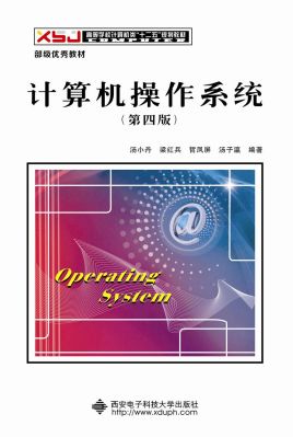 计算机软硬件_计算机组成与设计硬件/软件接口 英文_计算机组成与设计硬件与软件接口