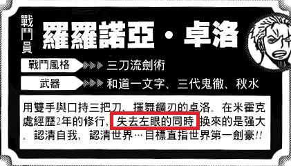 索隆的眼睛_索隆左眼睁开了红色的相关推荐_索隆左眼是写轮眼吗