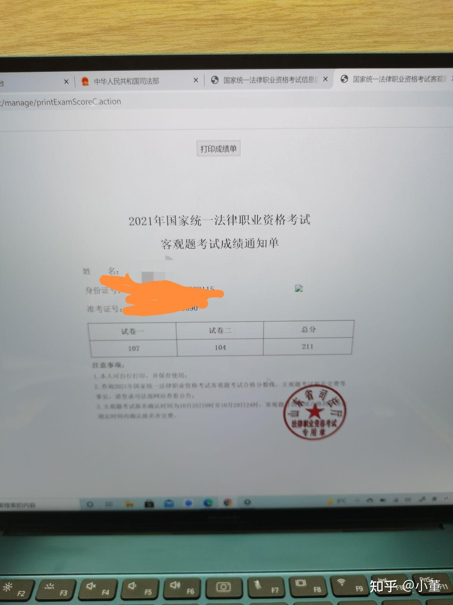 法考怎么算成绩合格_法考客观题多少分通过_2018法考客观真题答案