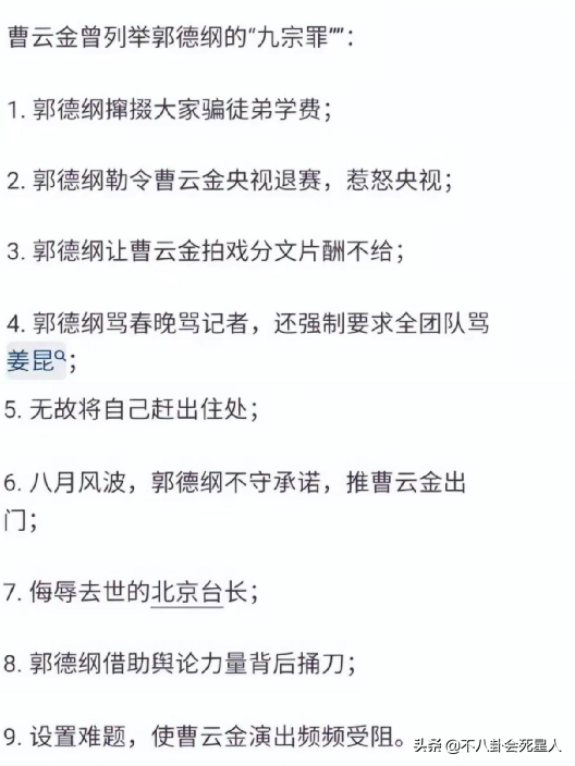 德云社离开的徒弟有哪些_离开德云社_德云社离开的人都有谁