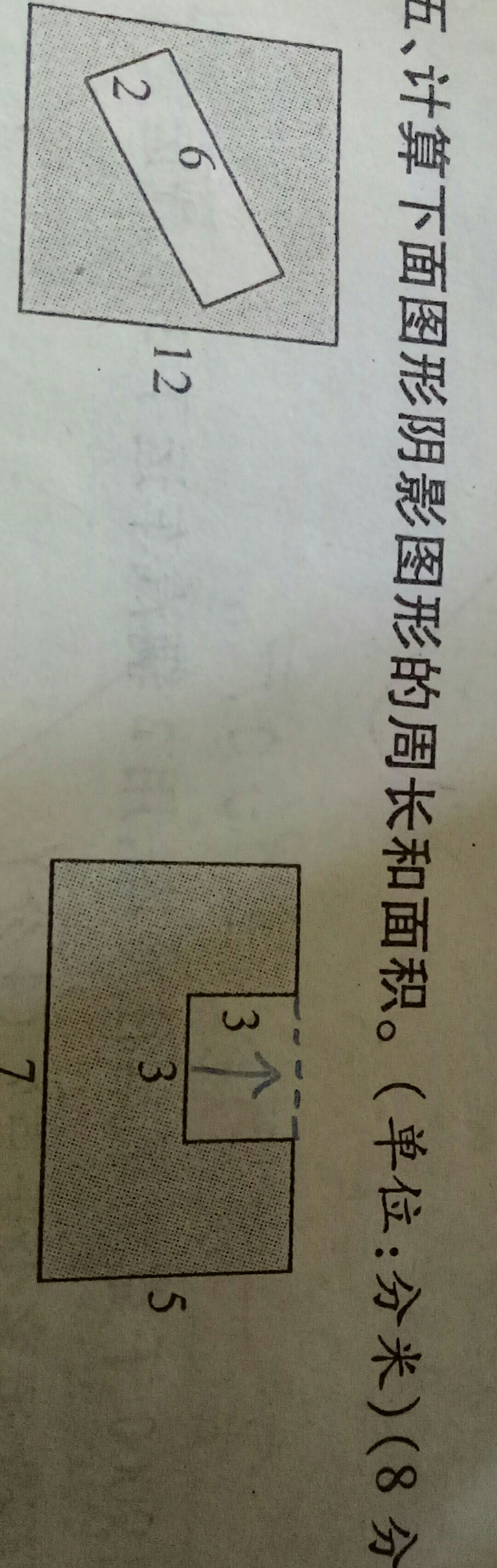 苏教版小学数学第十二册苏教版小学数学第十二册苏教版