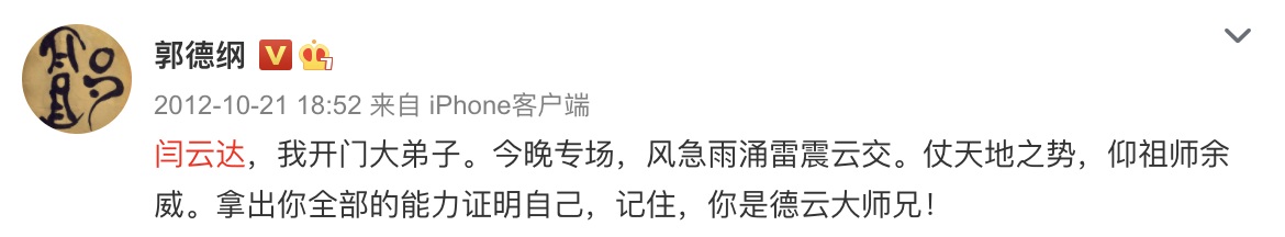 德云社离开人员原因_离开德云社_德云社离开的徒弟有哪些